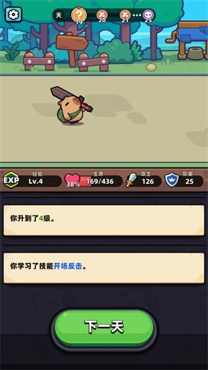 【安卓手游】卡皮巴拉！GO|卡皮巴拉go（免广告获取奖励）