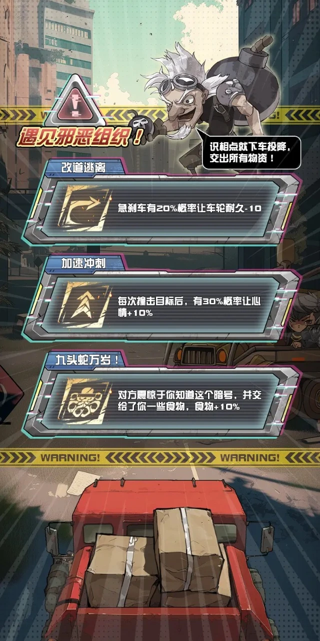 我在末日送快递（免广告直接获得奖励）