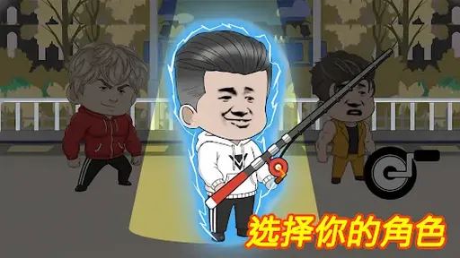 楚新钓(内置作弊菜单【有无限内购】)