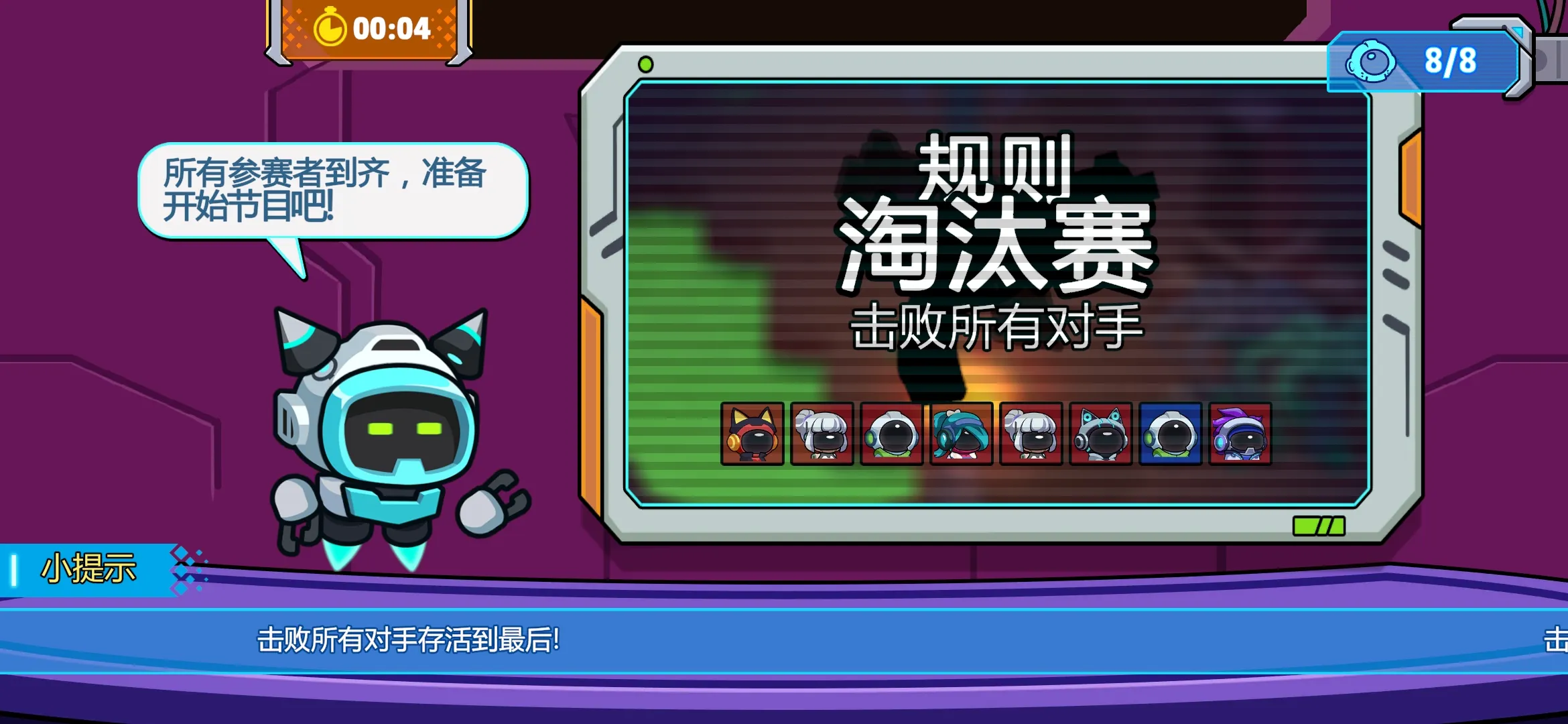 太空饥饿大逃杀（免广告+无限内购）