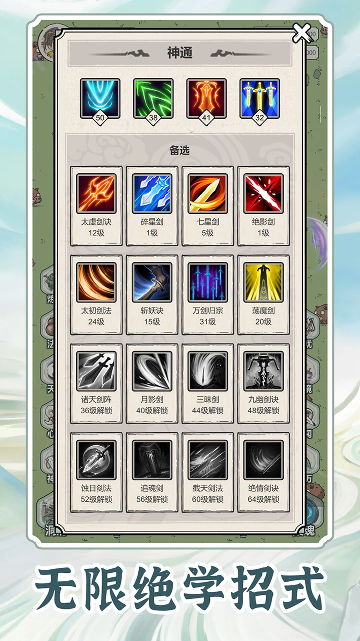 【安卓手游】无限流修仙模拟器(免广告直接获得奖励)