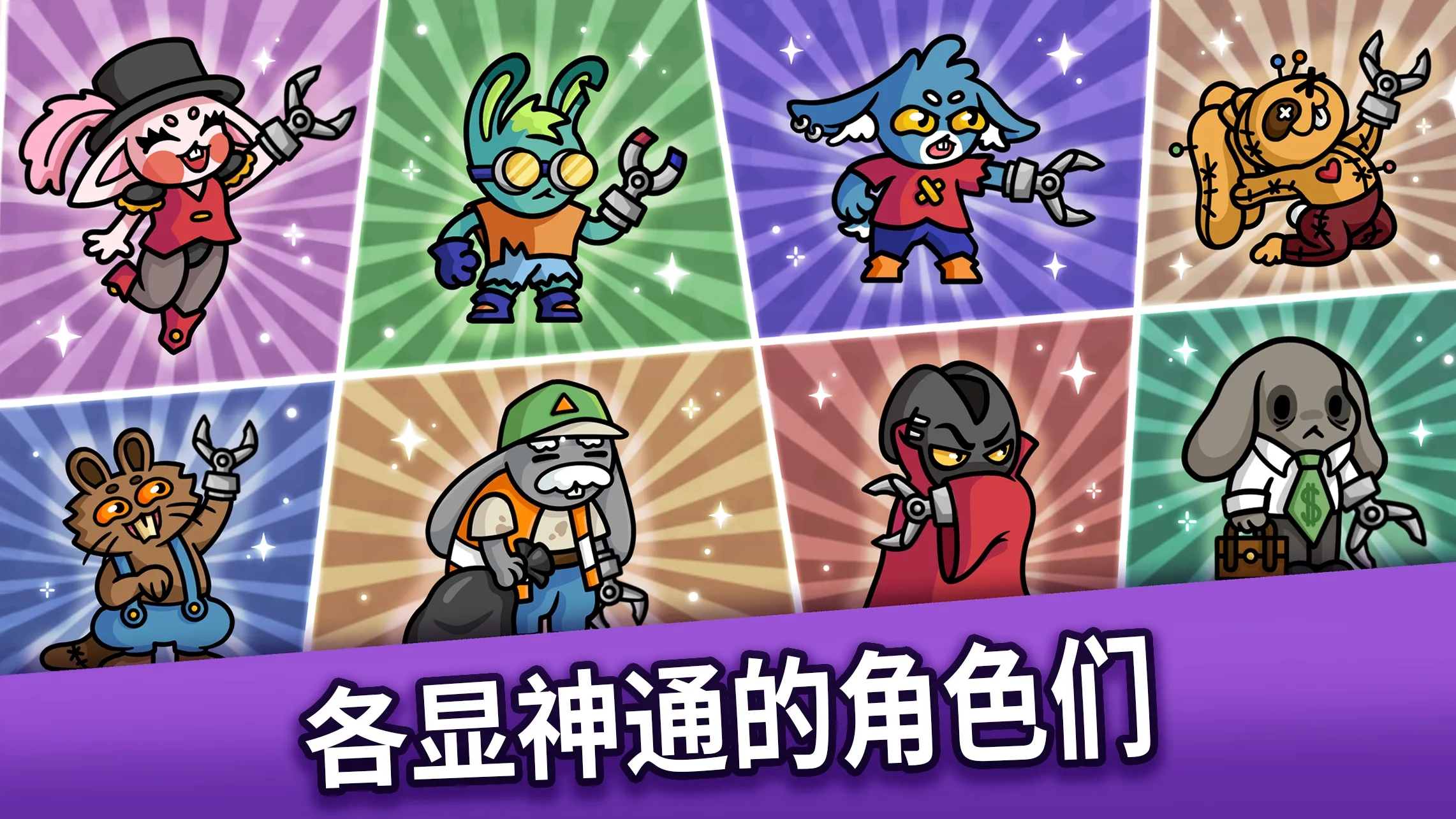 抓抓地牢（内置MOD菜单） 截图