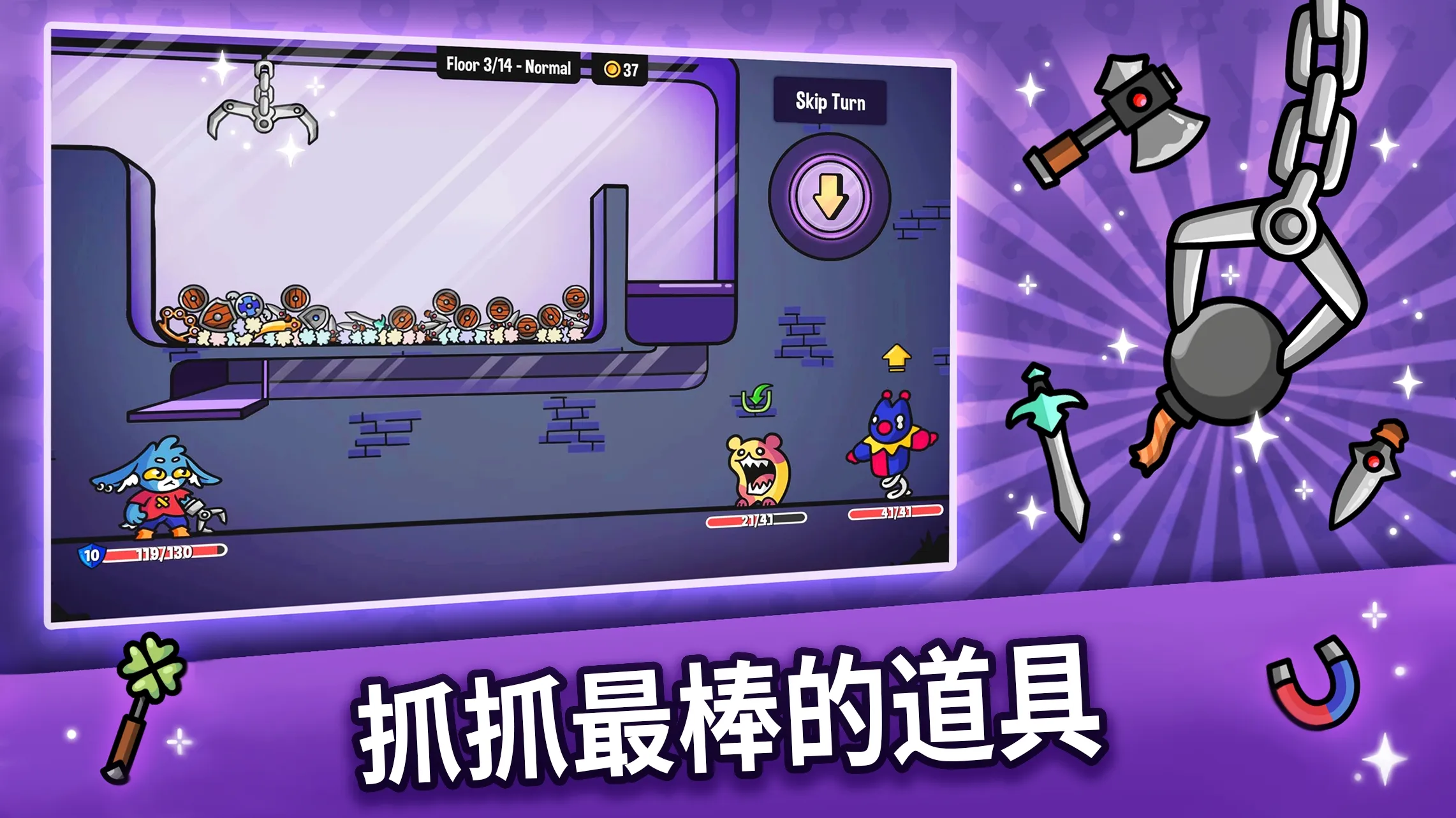 抓抓地牢（内置MOD菜单） 截图