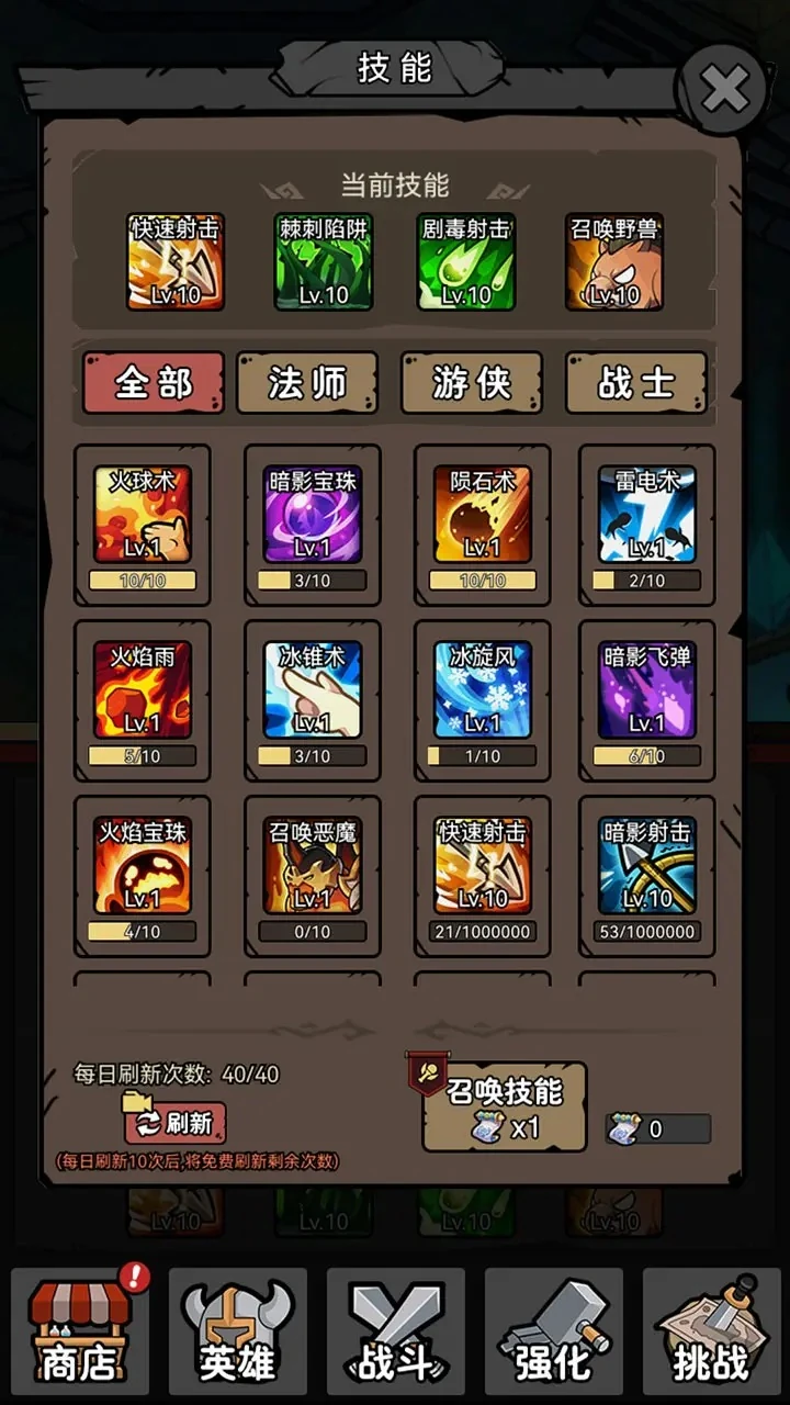 【安卓手游】超级转职系统（免广告+无限内购）