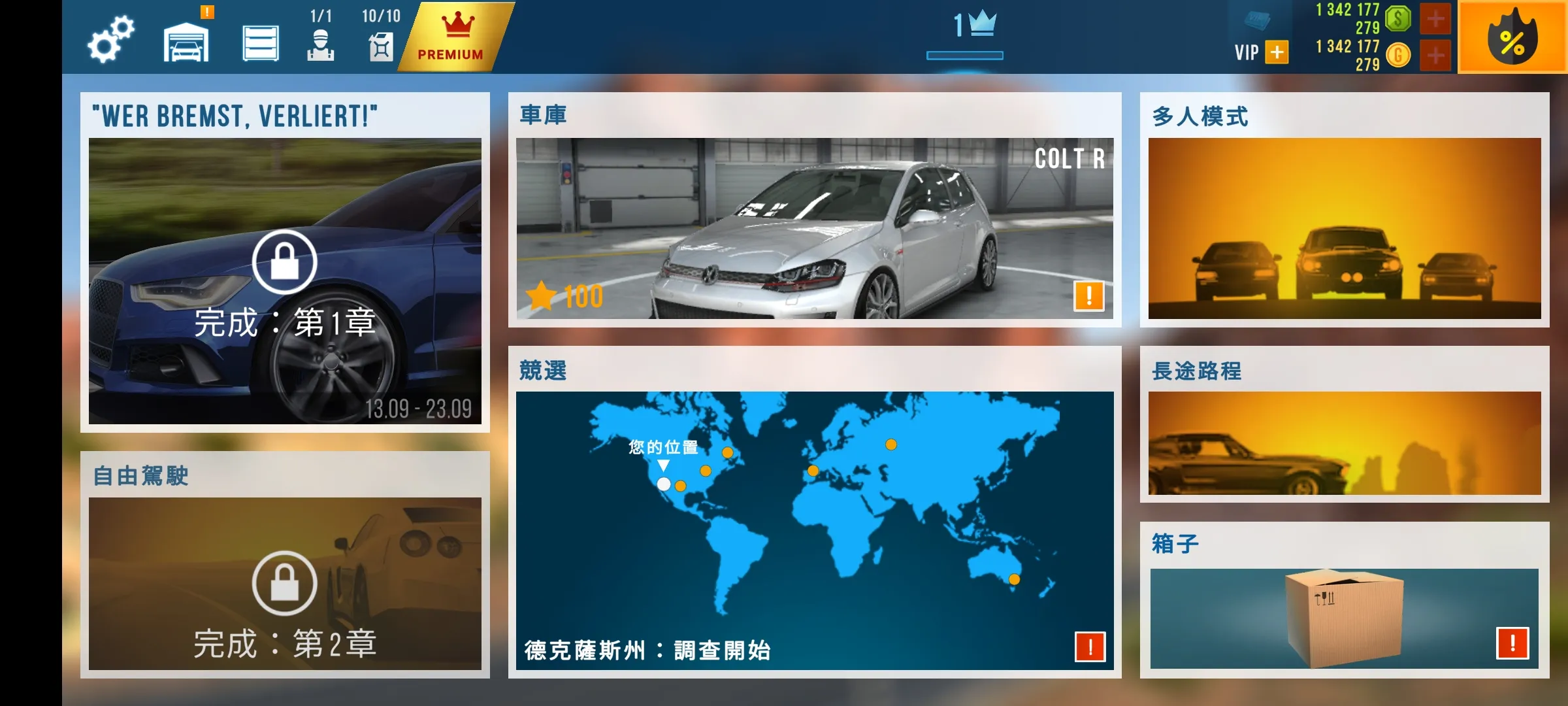 CarX公路赛车（内置无限货币）