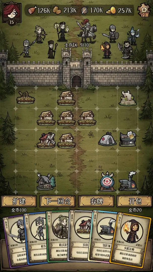 卡包荒野（免广告直接获得奖励）