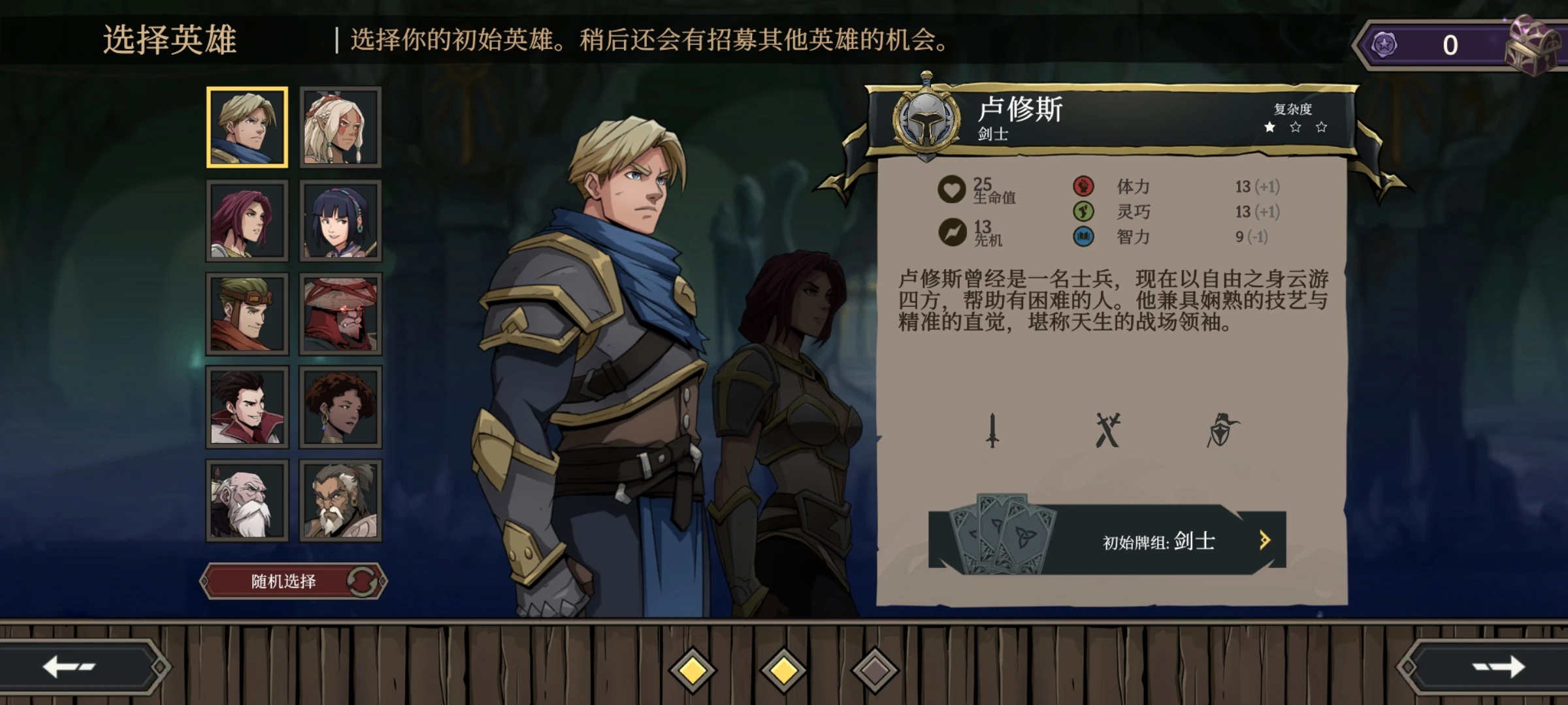 【安卓手游】戈尔迪安的冒险(内置作弊菜单)