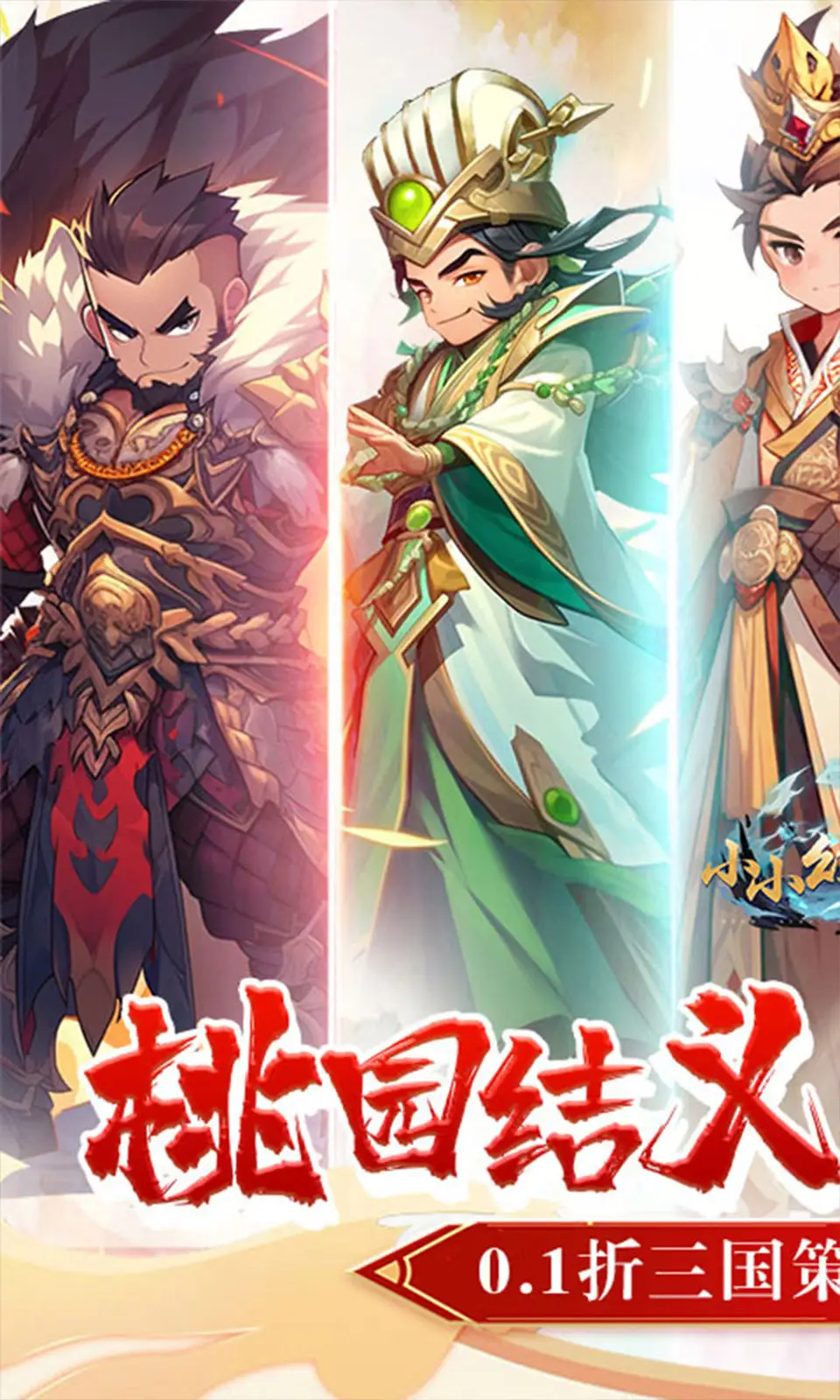 小小幻兽录（解锁100%暴击）