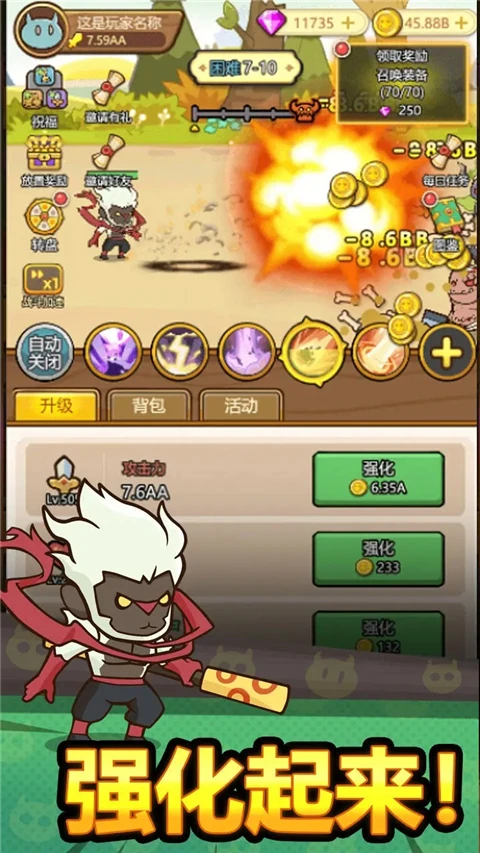 【安卓手游】萌果小分队（无限内购）