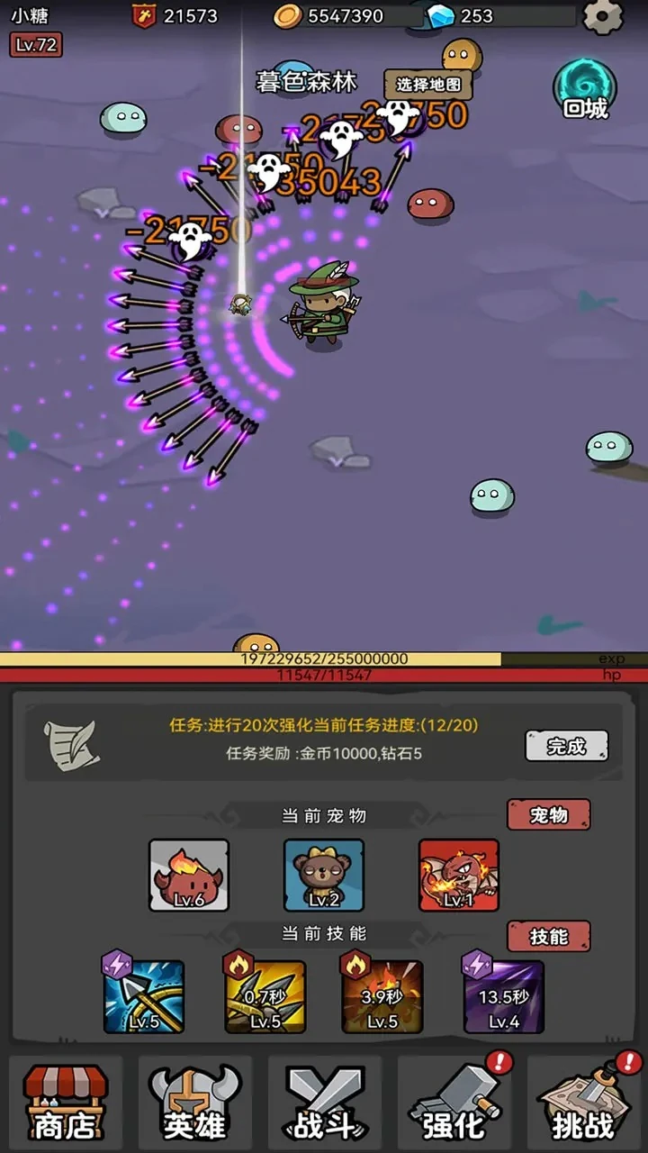 【安卓手游】超级转职系统（免广告+无限内购）