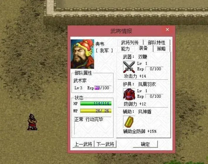 三国志曹操传 原版+300部MOD大全（Sango CCZ）免安装中文版 截图