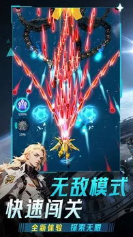 擎天战机（附作弊菜单）