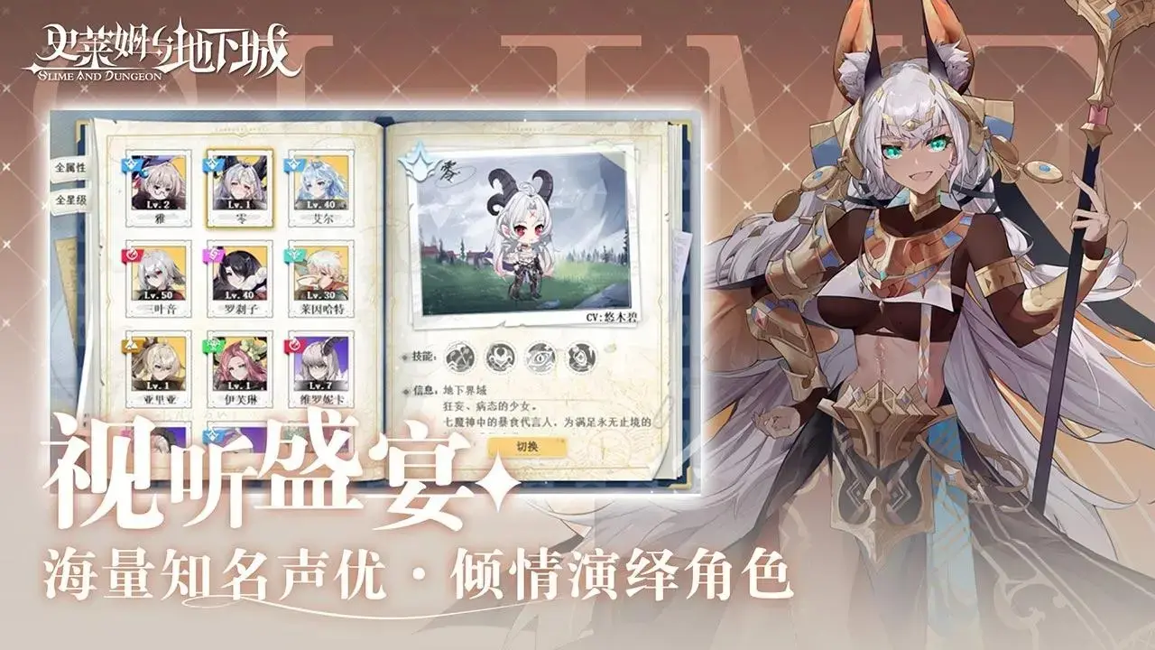 史莱姆与地下城（解锁技能无cd）