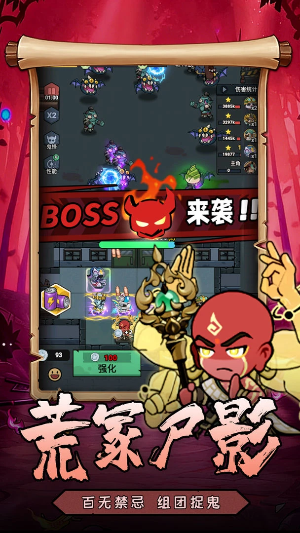 【安卓手游】魂祭（内置超级秒杀）（503.1MB）