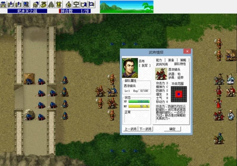 三国志曹操传 原版+300部MOD大全（Sango CCZ）免安装中文版 截图