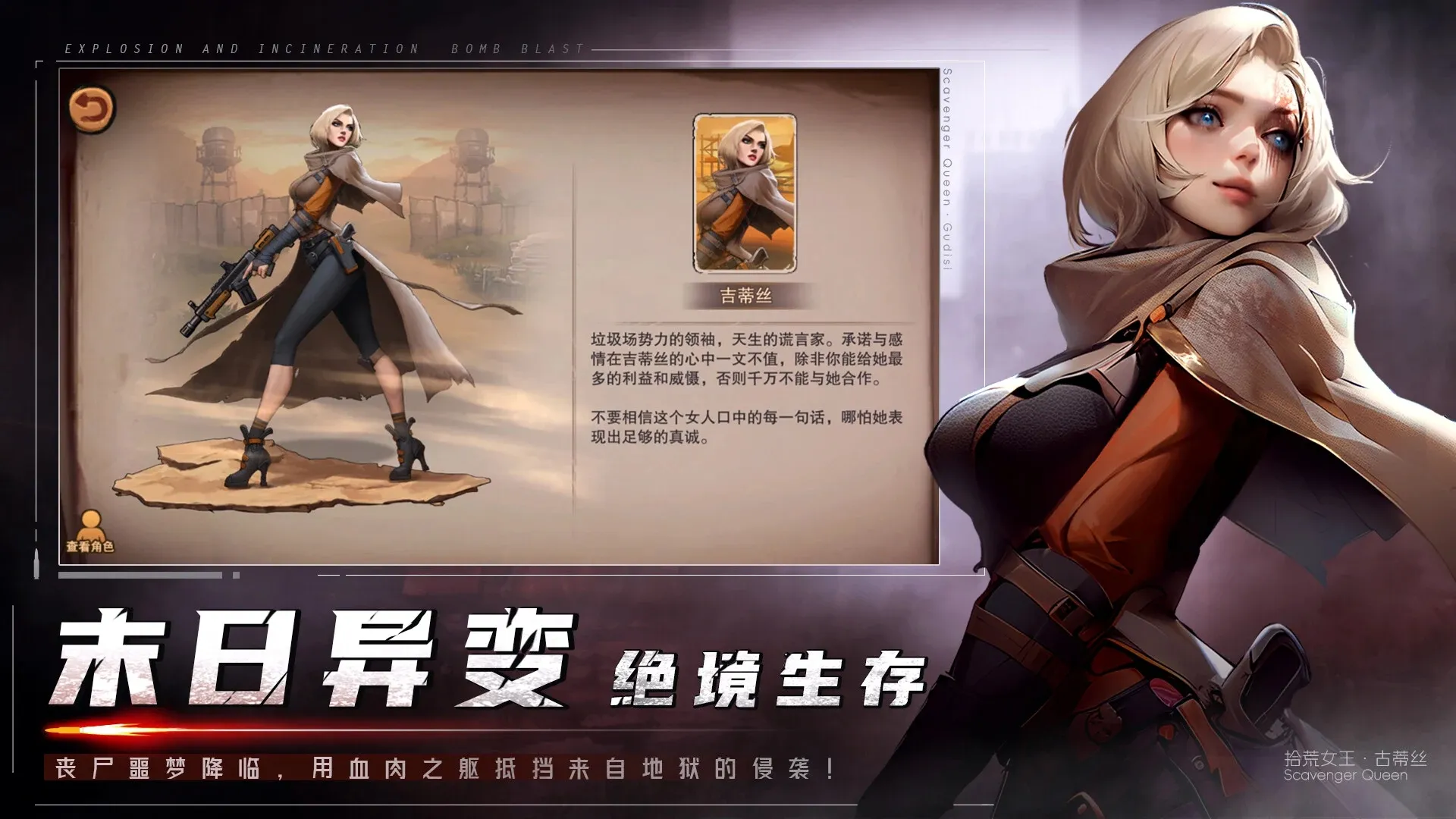 末日来袭（内置作弊菜单）