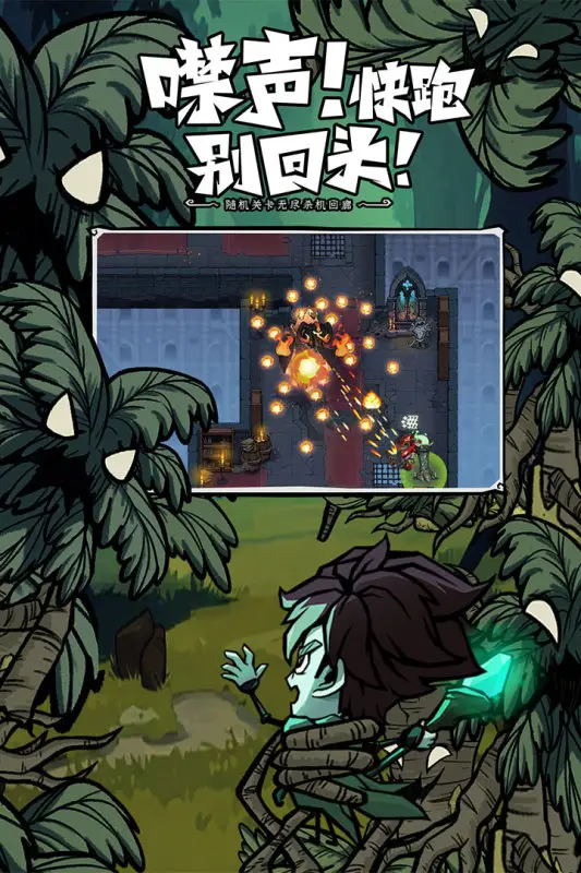 无尽探险队（秒杀+移速）