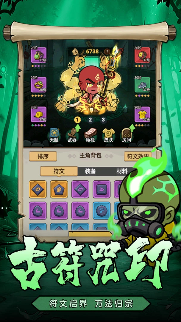 【安卓手游】魂祭（内置超级秒杀）（503.1MB）