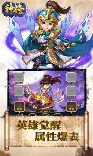 神将（解锁无限技能）