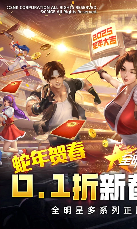 【安卓手游】全明星激斗(附GM充值+物品后台)