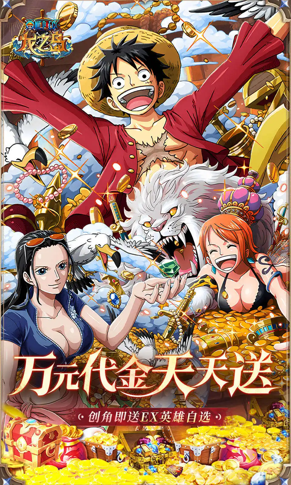 龙之岛牧龙人（解锁百分百暴击+无敌+无限技能）