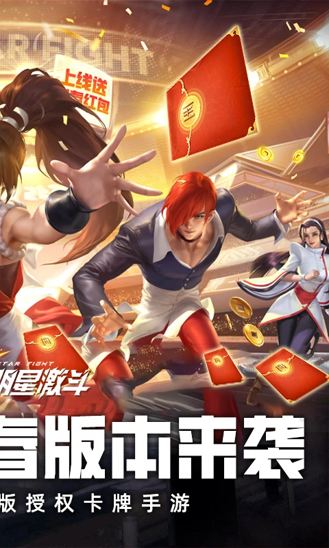 【安卓手游】全明星激斗(附GM充值+物品后台)