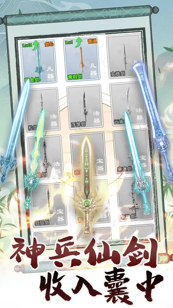 转世成为异界剑仙(免广告直接获得奖励)