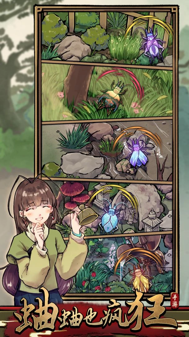 蛐蛐也瘋狂(无限内购)