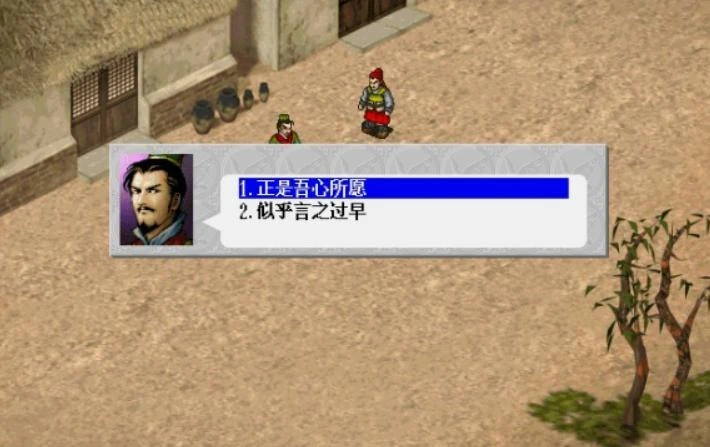 三国志曹操传 原版+300部MOD大全（Sango CCZ）免安装中文版 截图