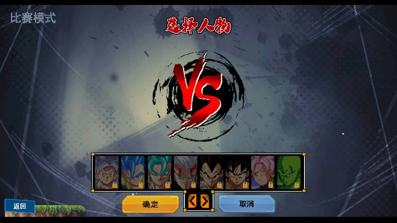 【安卓手游】龙珠传说(内置多功能菜单)(146.9MB)