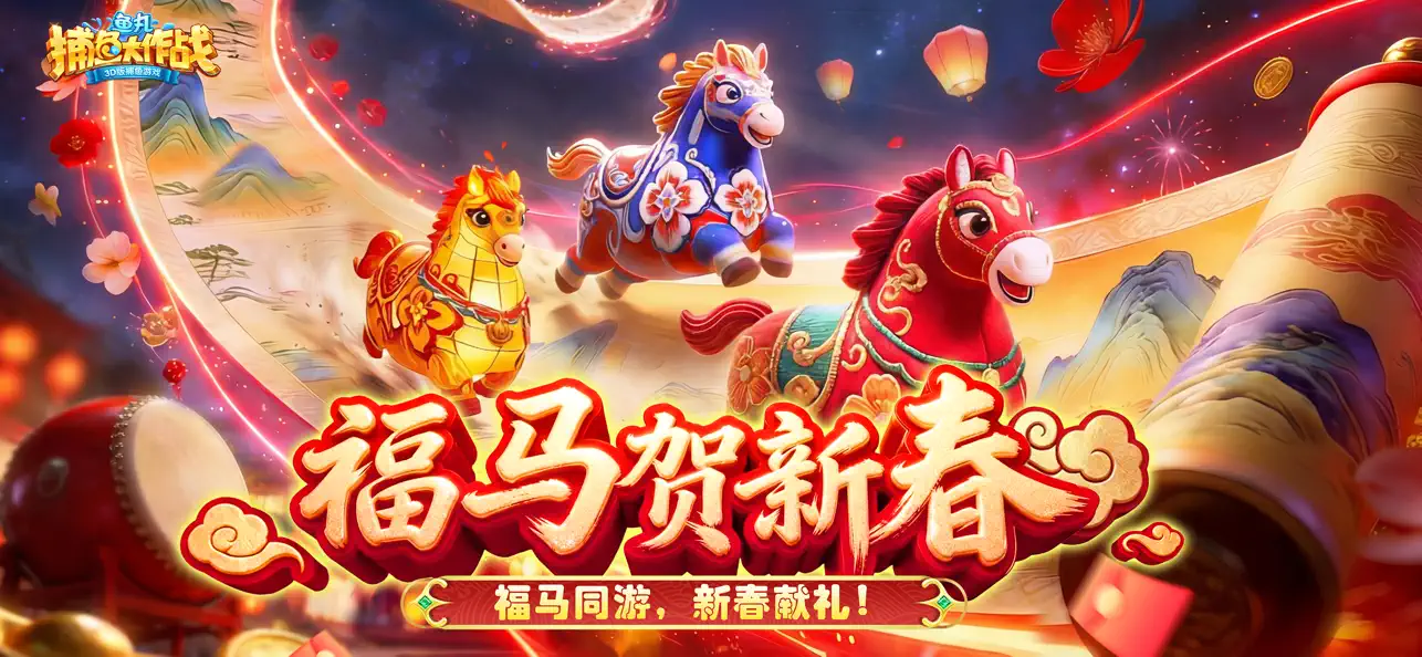 鱼丸捕鱼大作战（内置作弊菜单）