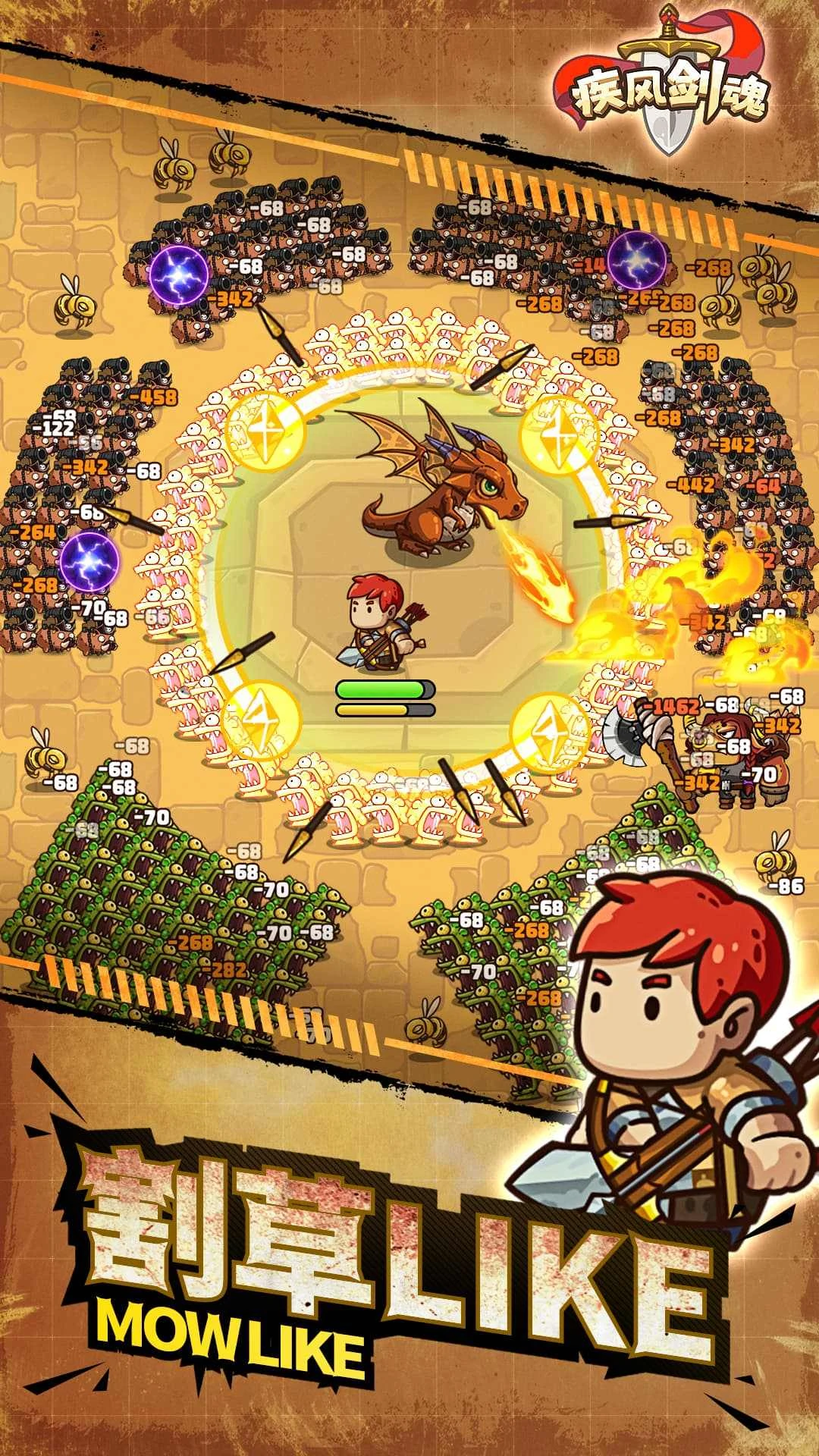 疾风剑魂（内置作弊菜单）