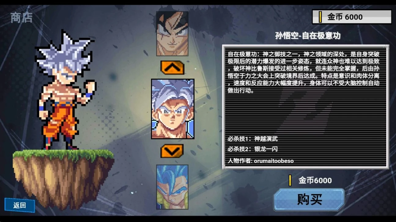 【安卓手游】龙珠传说(内置多功能菜单)(146.9MB)