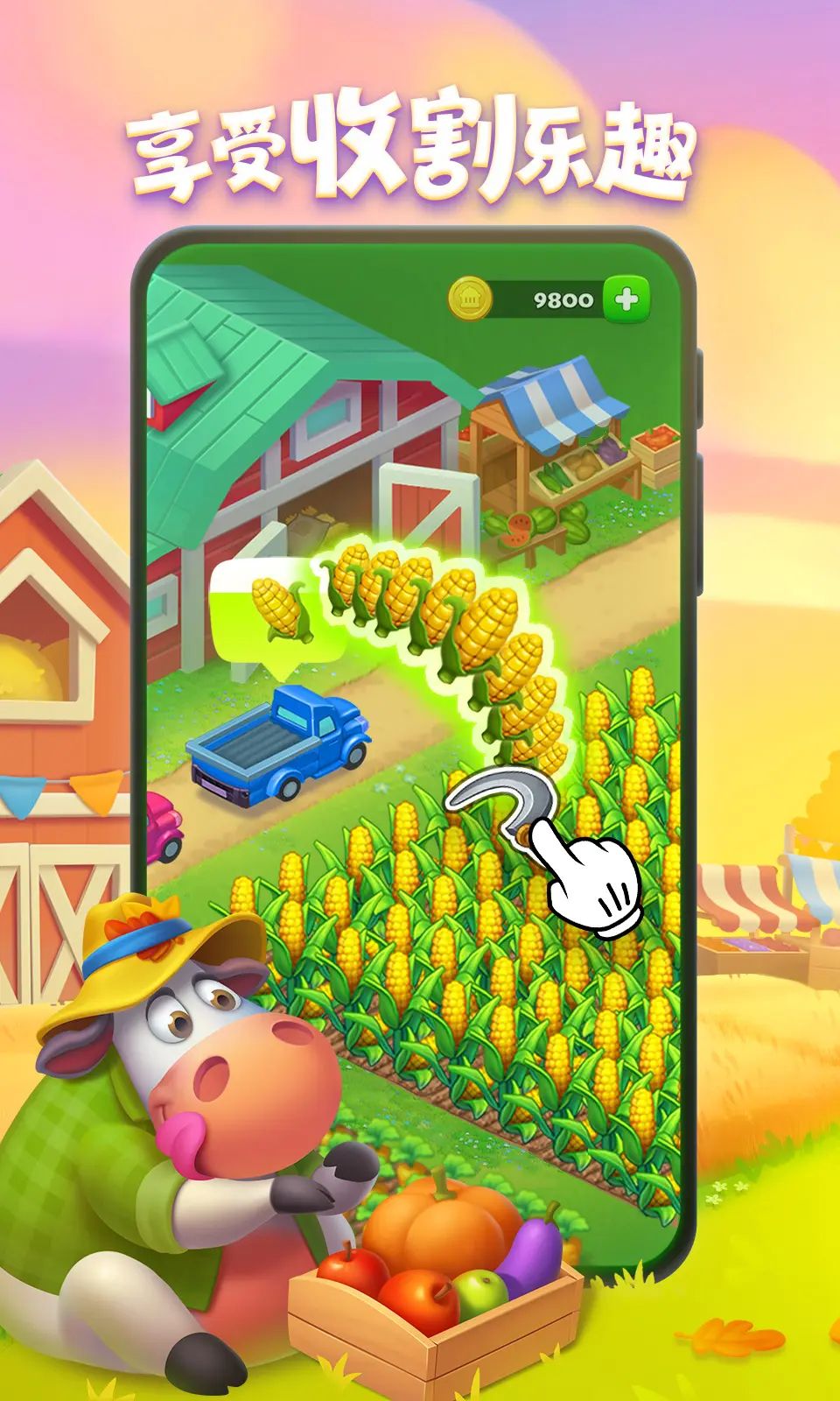 梦想城镇（资源使用不减少）