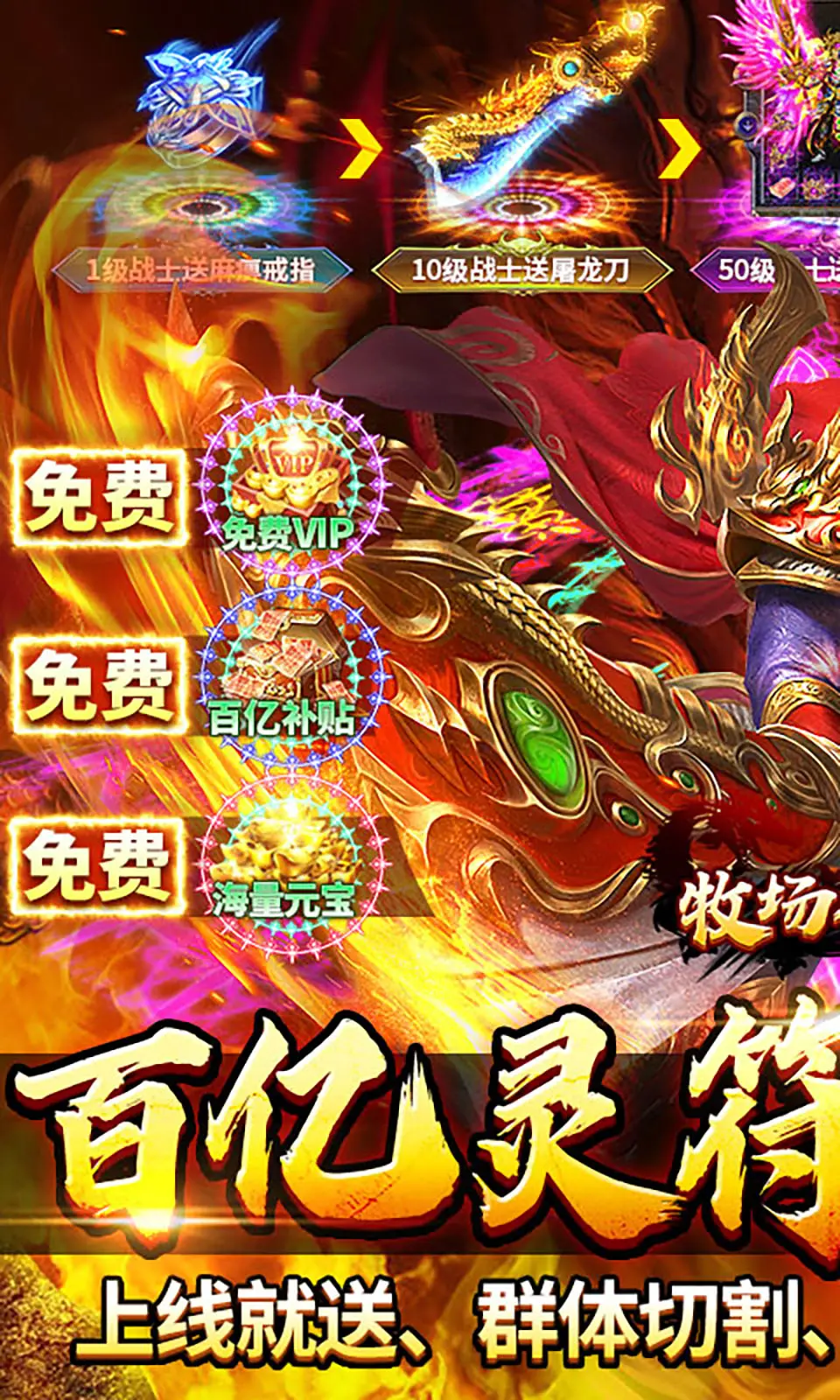 动漫传奇(无限内购)