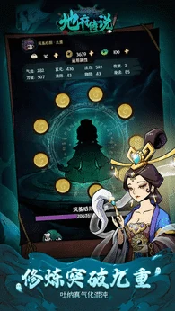 地府传说（设置里有GM工具）