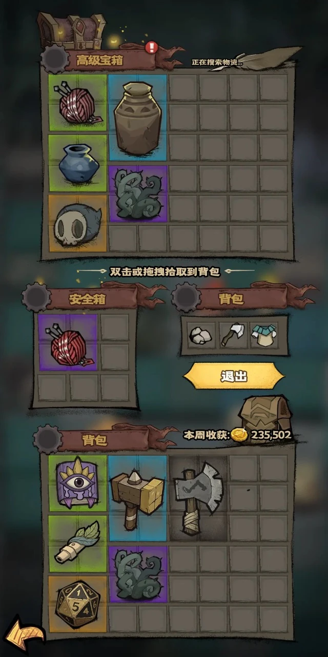 【安卓手游】超自然博物馆避难所（内置作弊菜单【刚进可能有点卡】）（98.6MB）