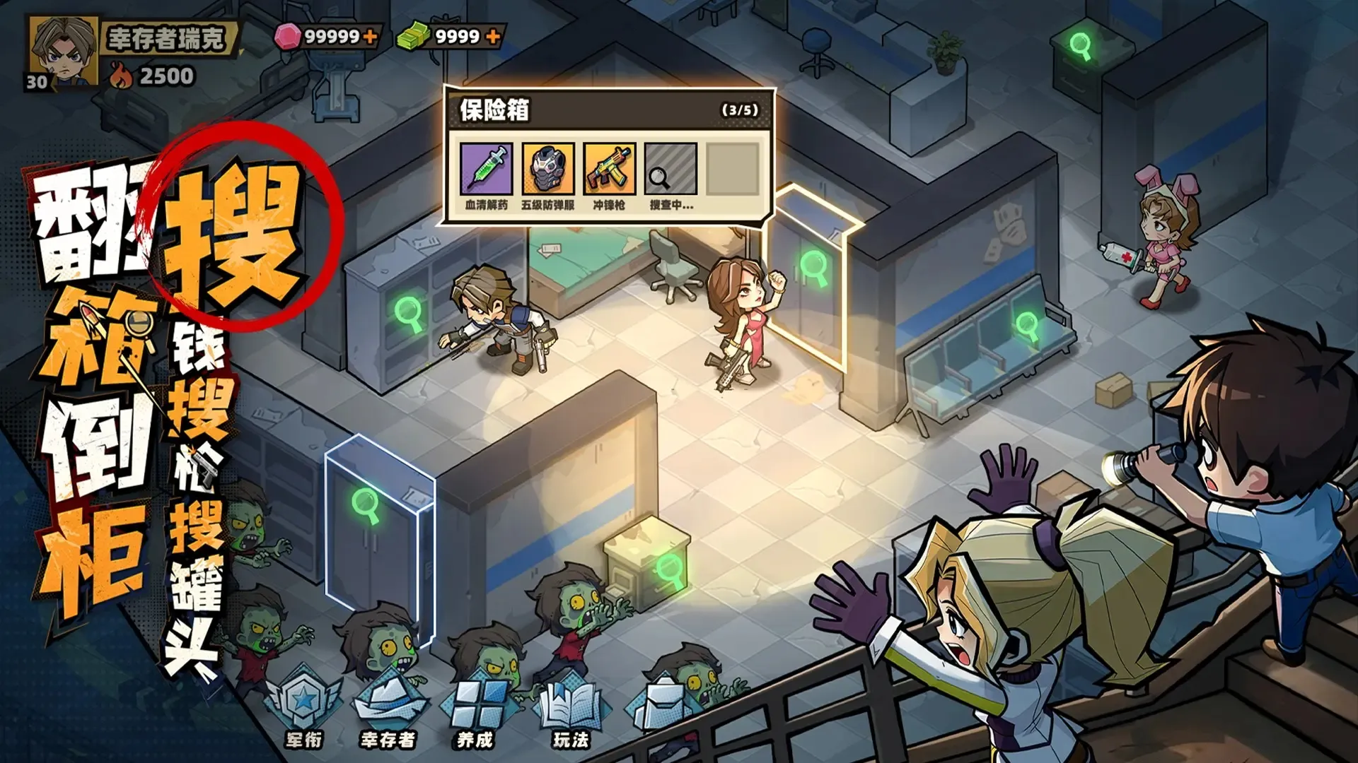 生存33天（新增秒杀+无敌）