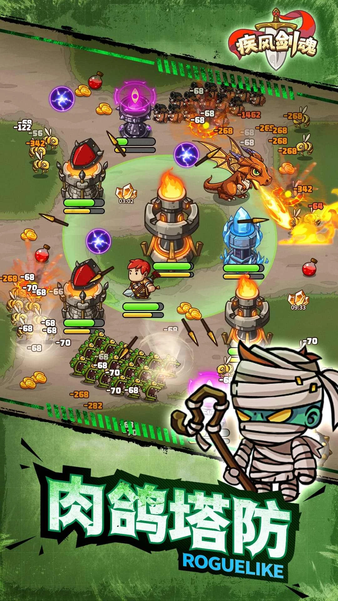 【安卓手游】疾风剑魂(内置作弊菜单)(190.7MB)