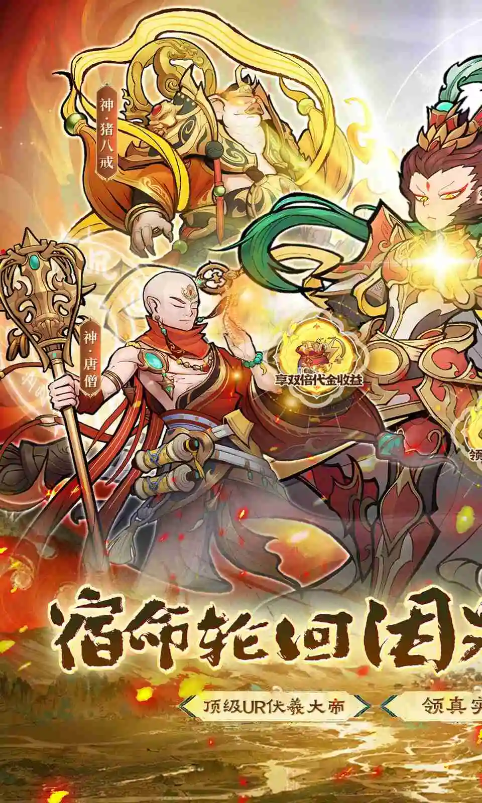 西游记之托塔天王_内置无限技能+百分百暴击 中文版