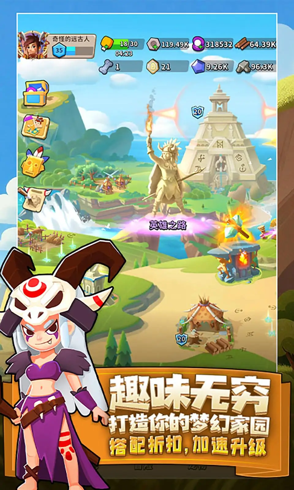 【4.10更新】家园卫士_内置作弊菜单【第一次进比较慢】中文版 截图