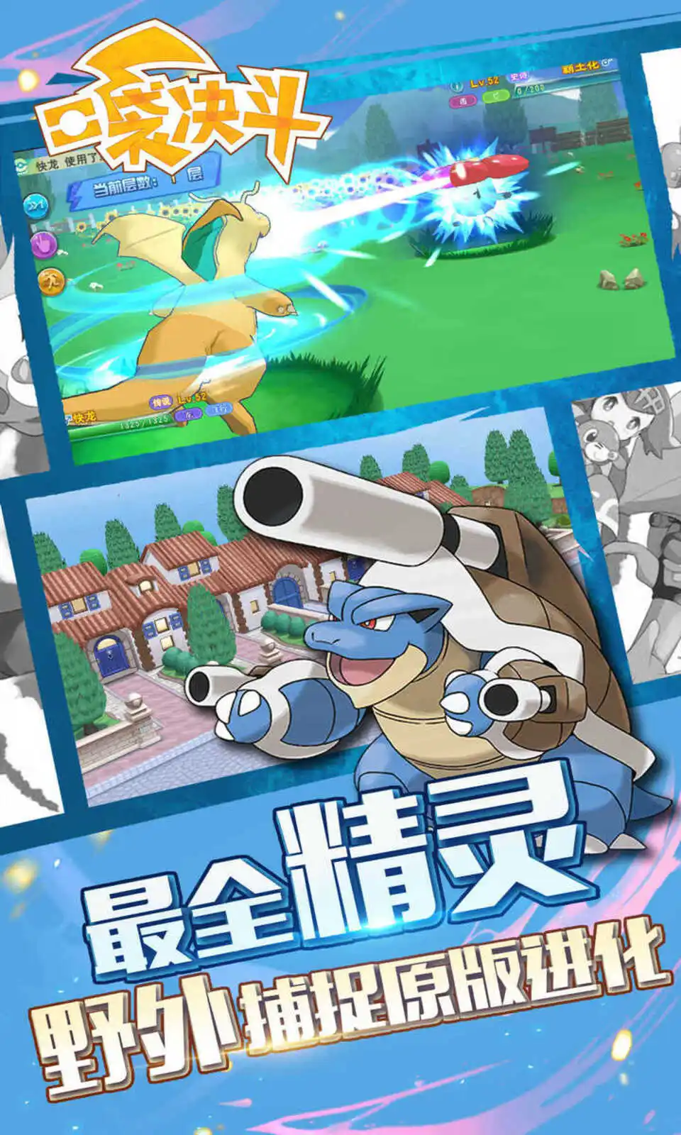 口袋决斗v2.5.2_内置作弊菜单 中文版