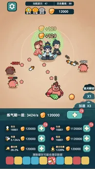 今天也要斩妖怪（内置作弊菜单）