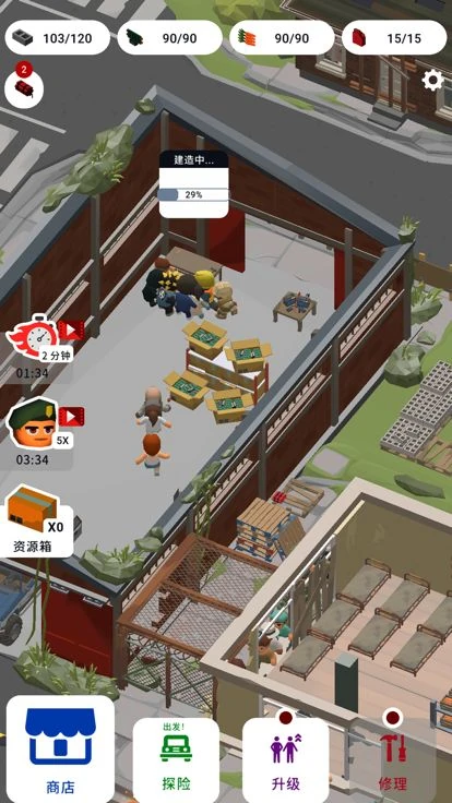 生存专家_内置作弊菜单 中文版 截图