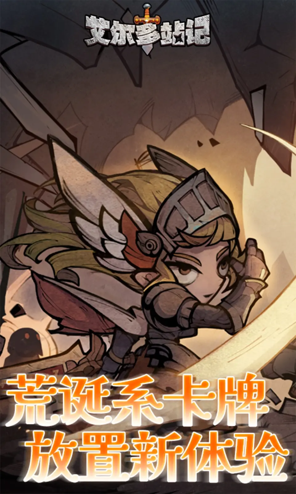 艾尔多战记_内置作弊菜单 中文版