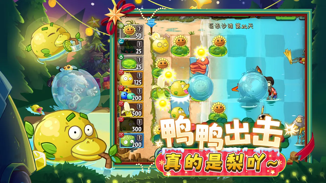 【4.7更新】植物大战僵尸2v4.0.7_内置作弊菜单 中文版