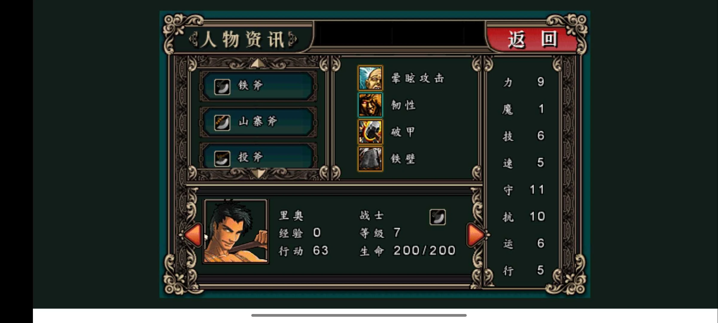 魔剑镇魂曲_内置作弊菜单 中文版