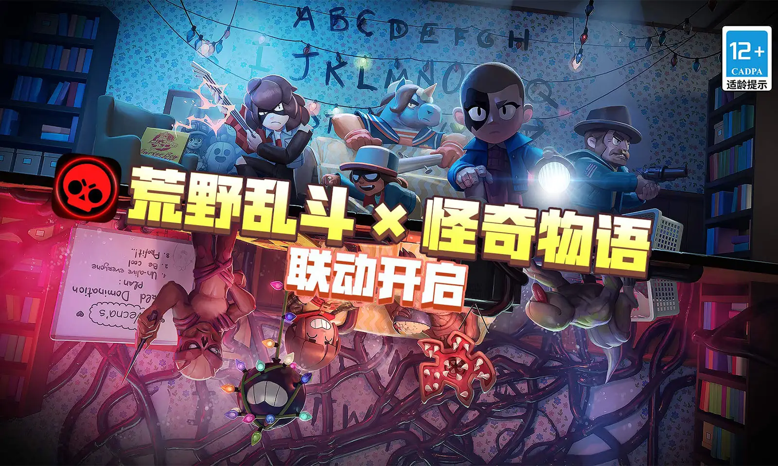 荒野乱斗私服(解锁无限资源)