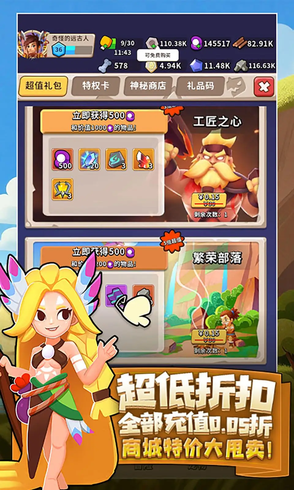 【4.10更新】家园卫士_内置作弊菜单【第一次进比较慢】中文版 截图