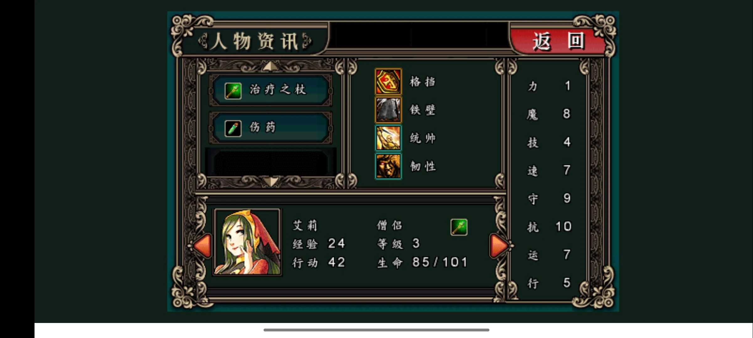 魔剑镇魂曲_内置作弊菜单 中文版 截图